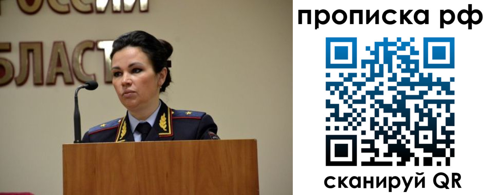 прописка для школы в Черногорске