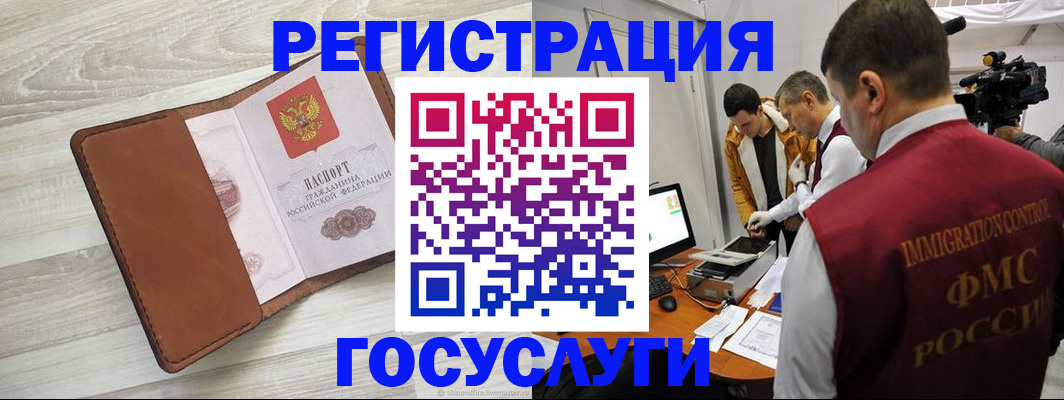прописка от собственника в Черногорске