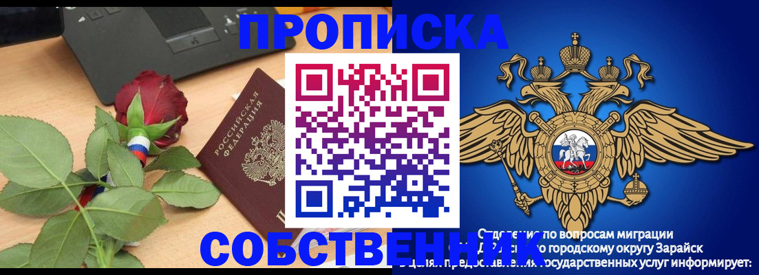 прописка для военкомата в Черногорске